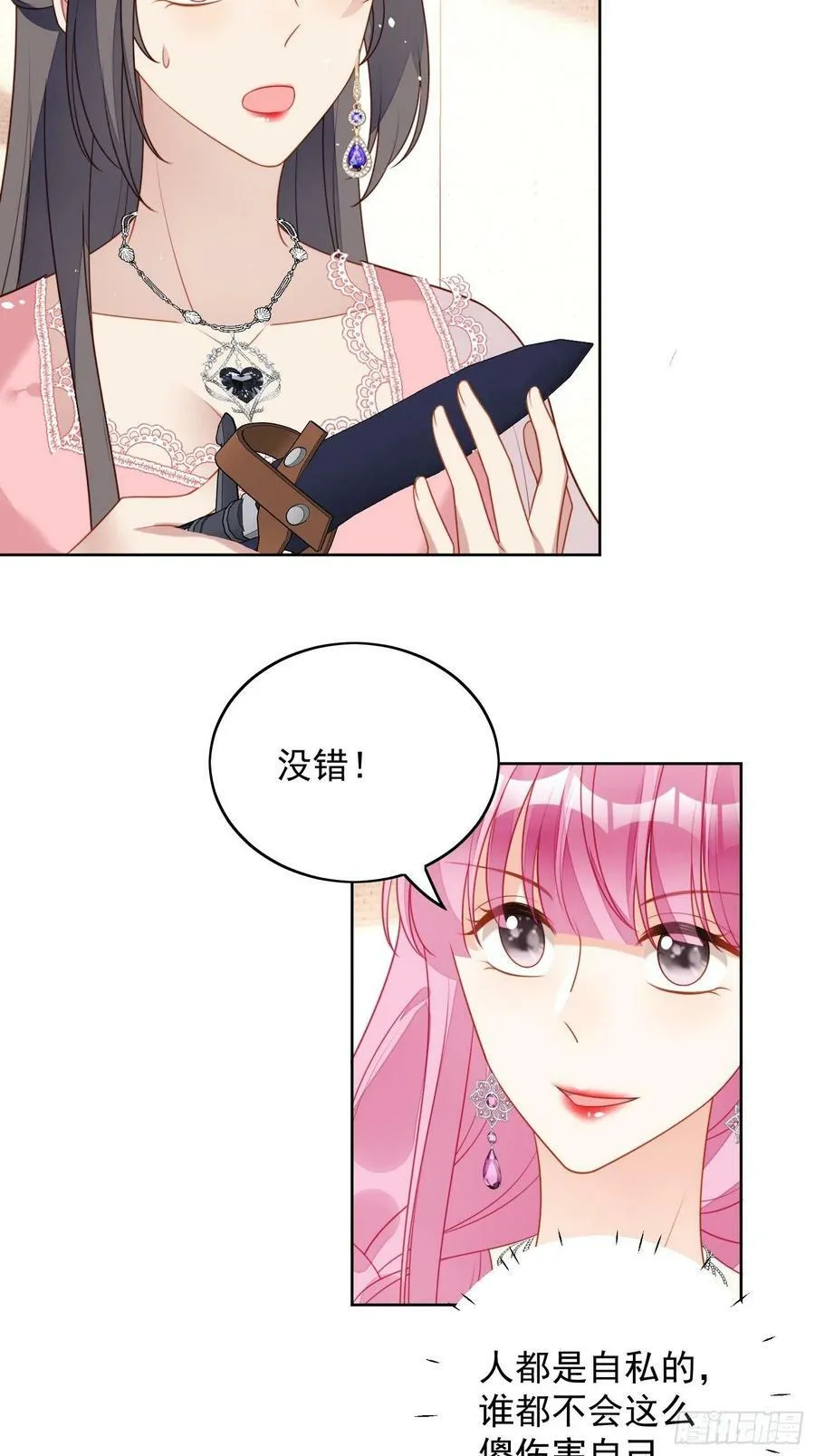 第105话 给我哭19