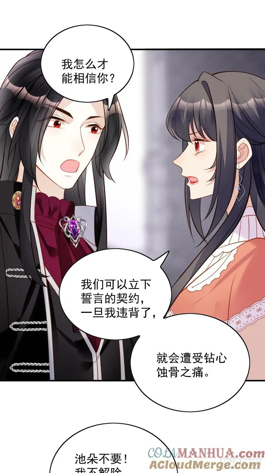 第129话 主仆协议2