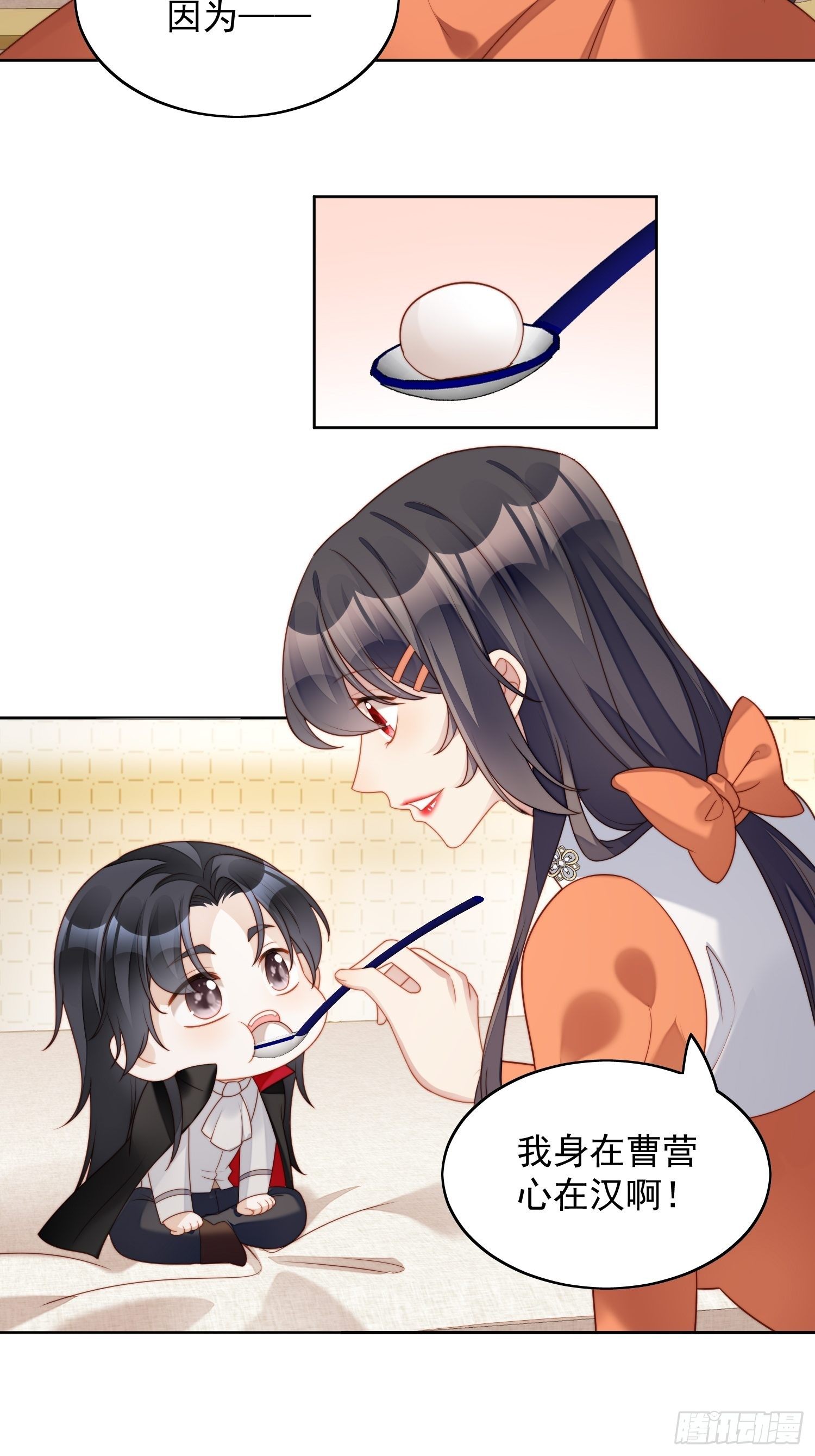 番外2：小恶魔的观察日记26