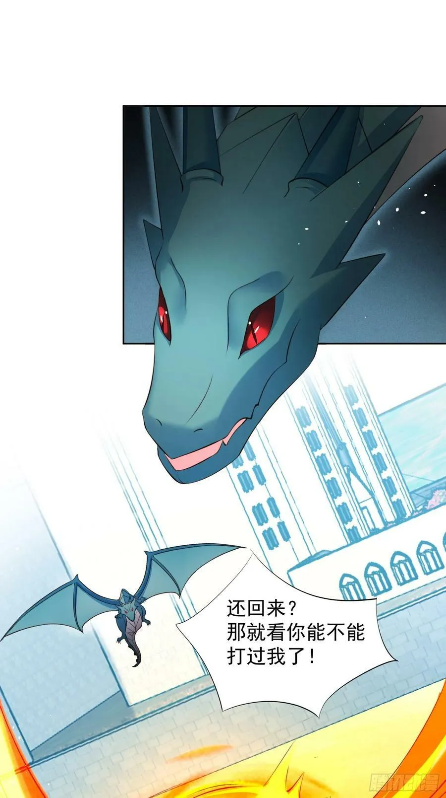 第132话 嫁给我，你将永远无尽的财富19