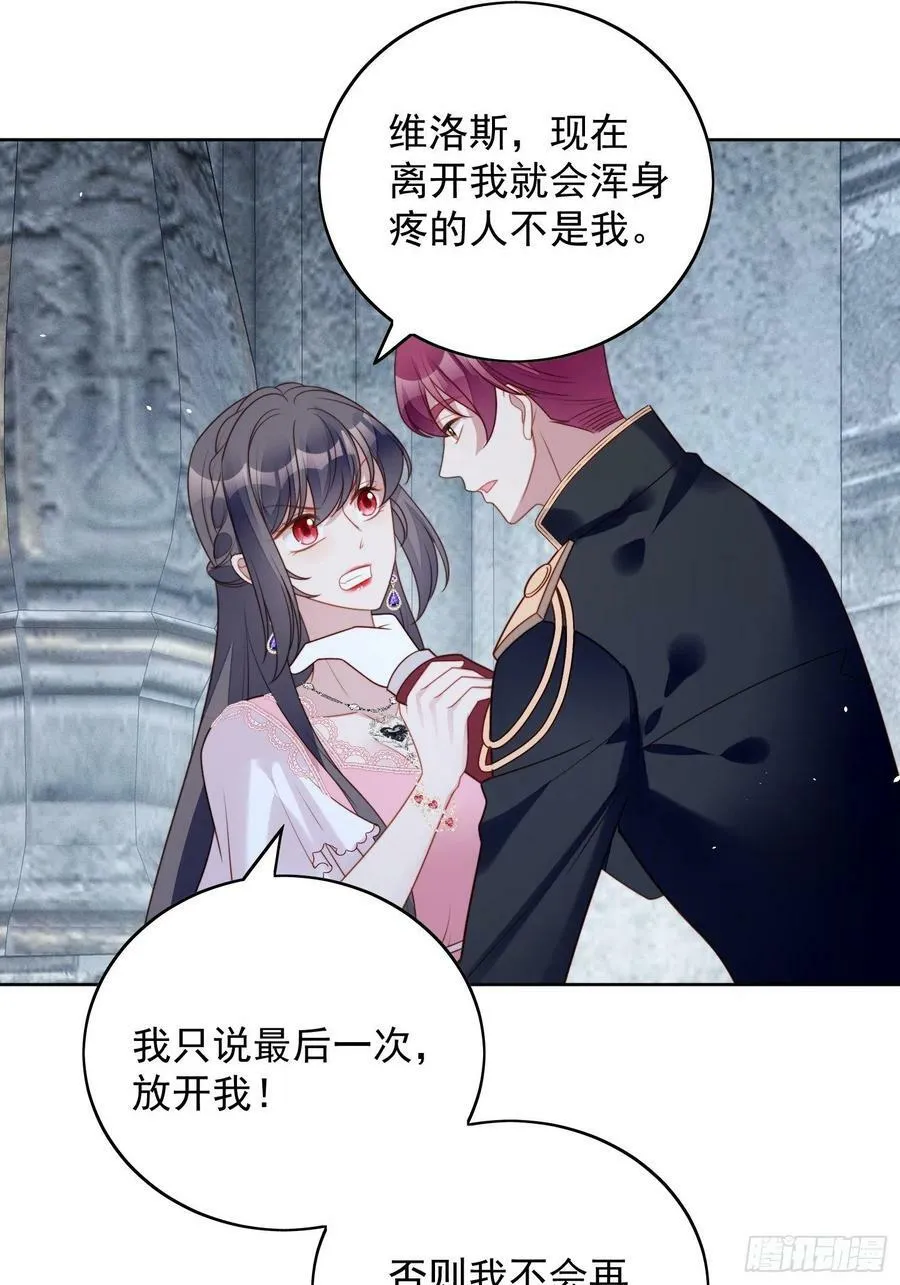 第106话 让她只属于我一人23