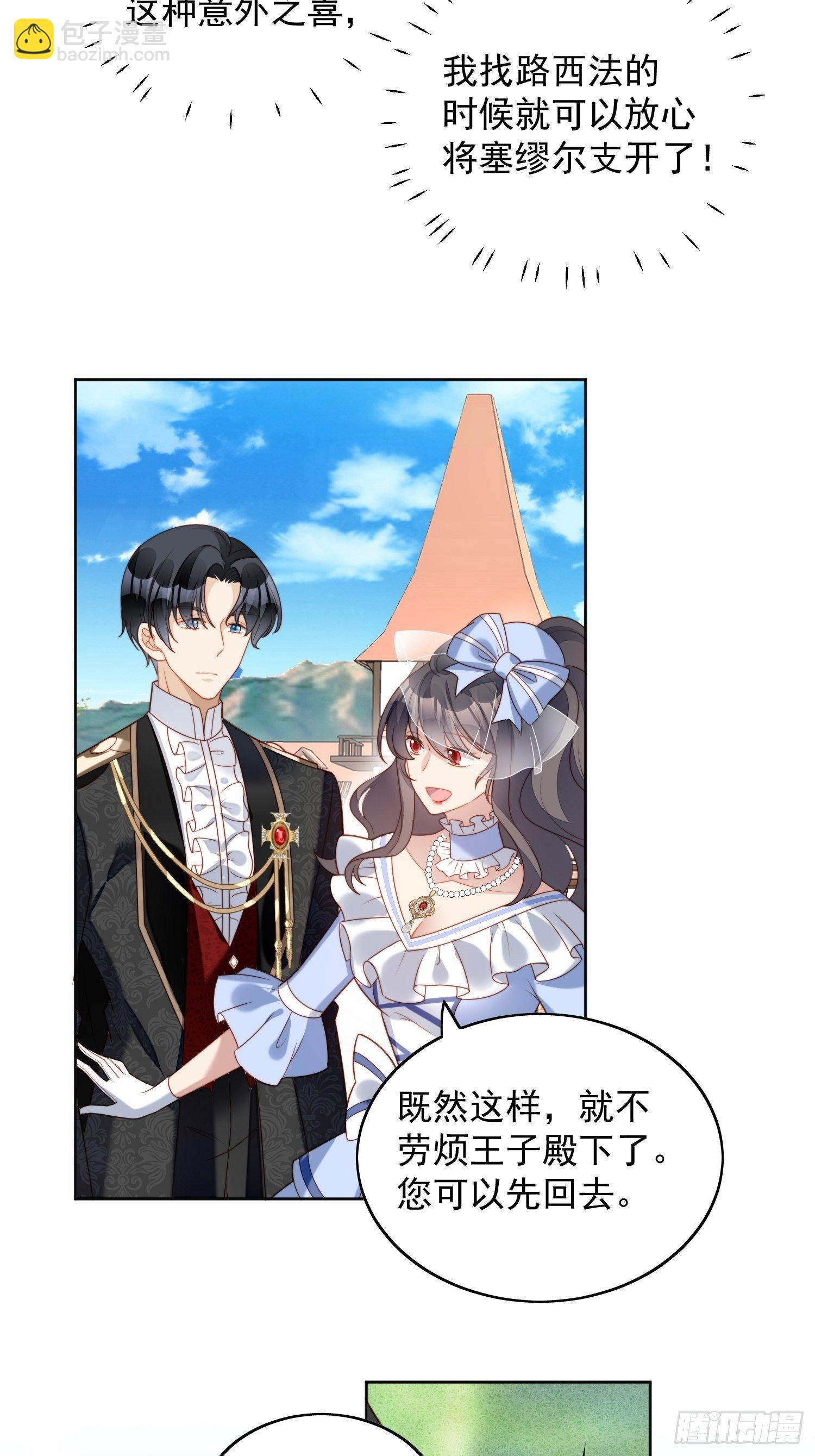 第四十七话 彻底属于他15