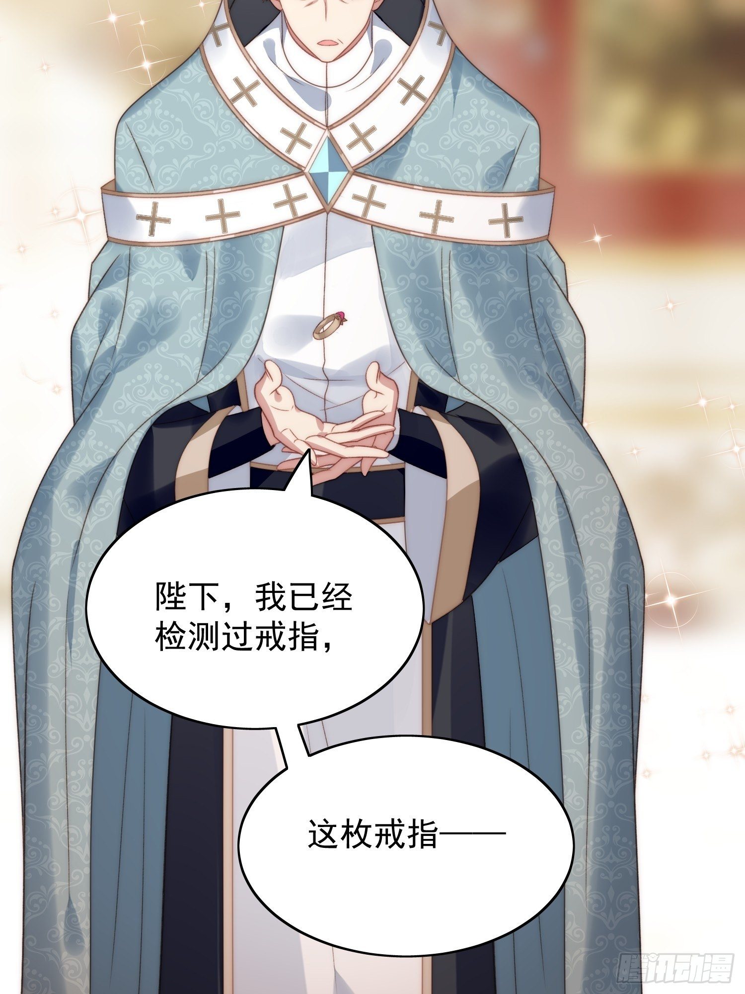 第4话 绿茶之争12