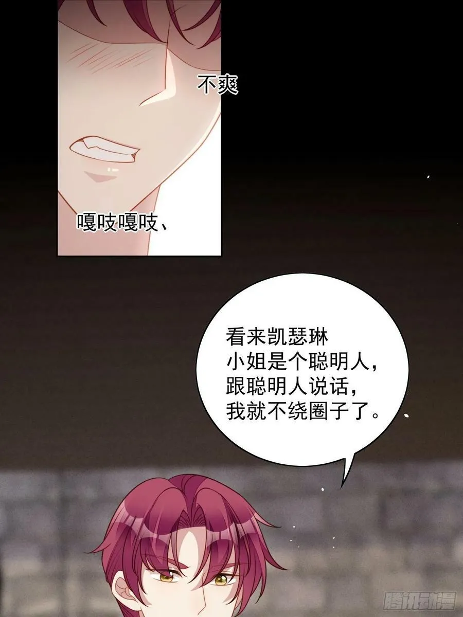 第97话 他都知道了13