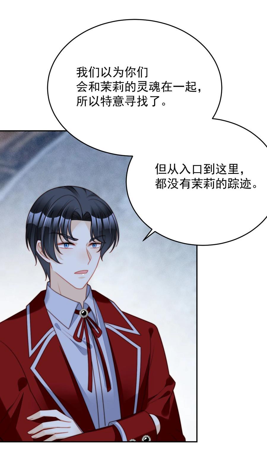 第195话 不顾一切找到你33
