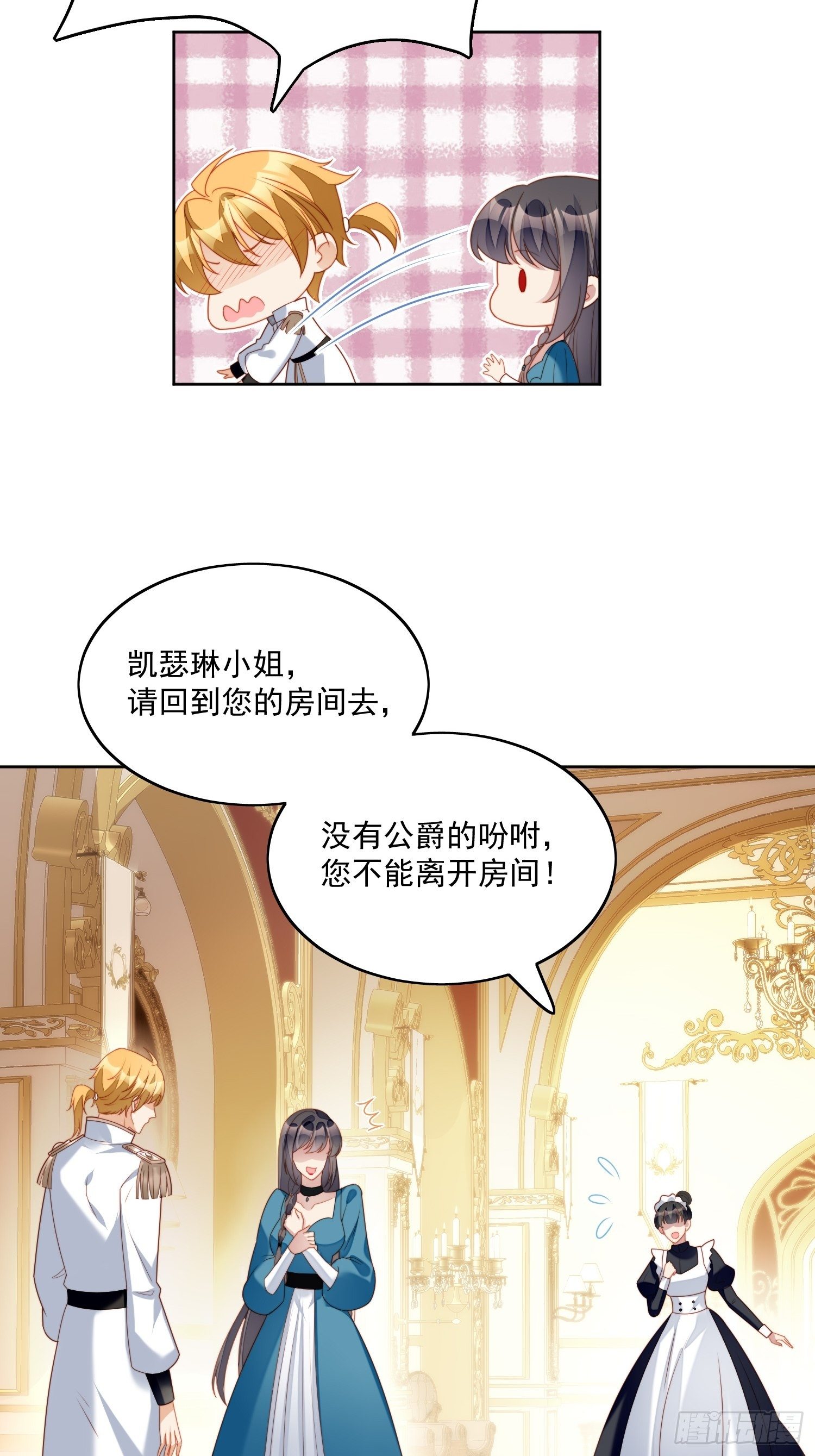 第30话 抓到想逃跑的小可爱4