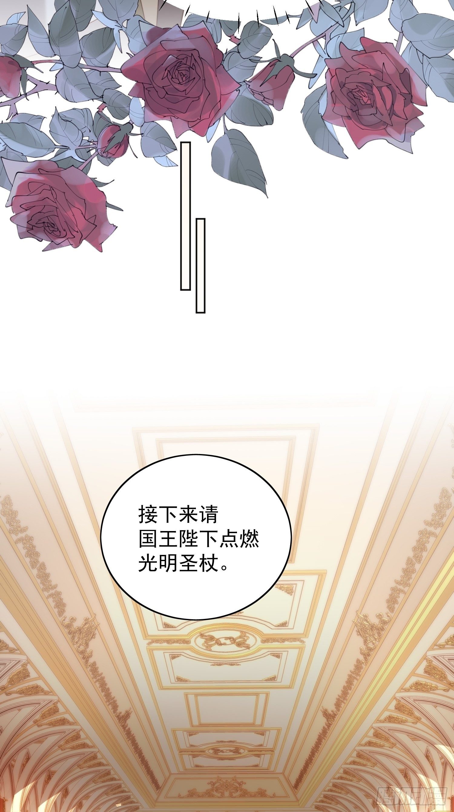 第37话 骑士的守护6