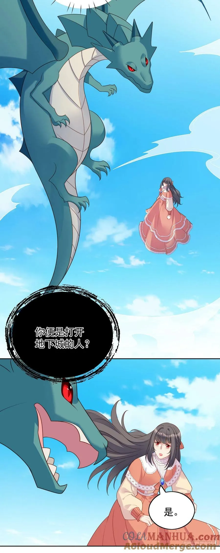 第131话 被龙抓去当妻子？24