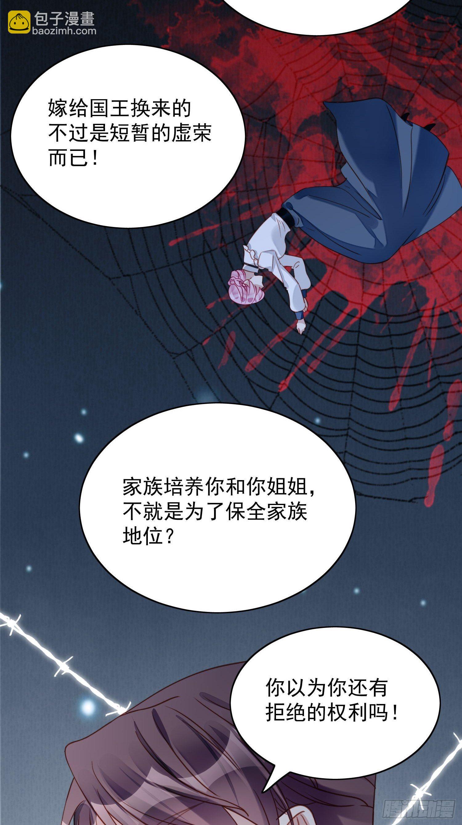 第28话 背叛的代价9