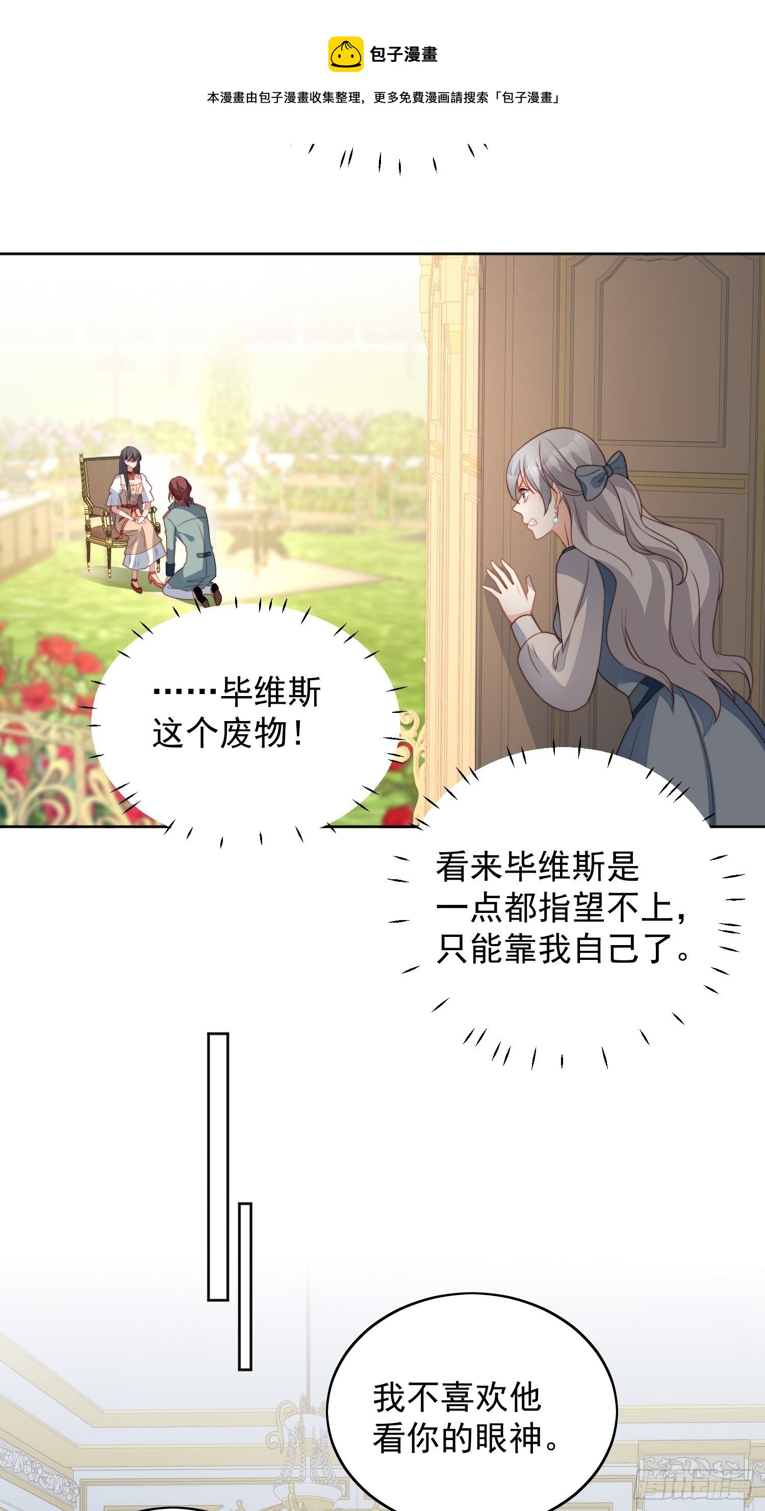 第五十七话 绿茶的反击4