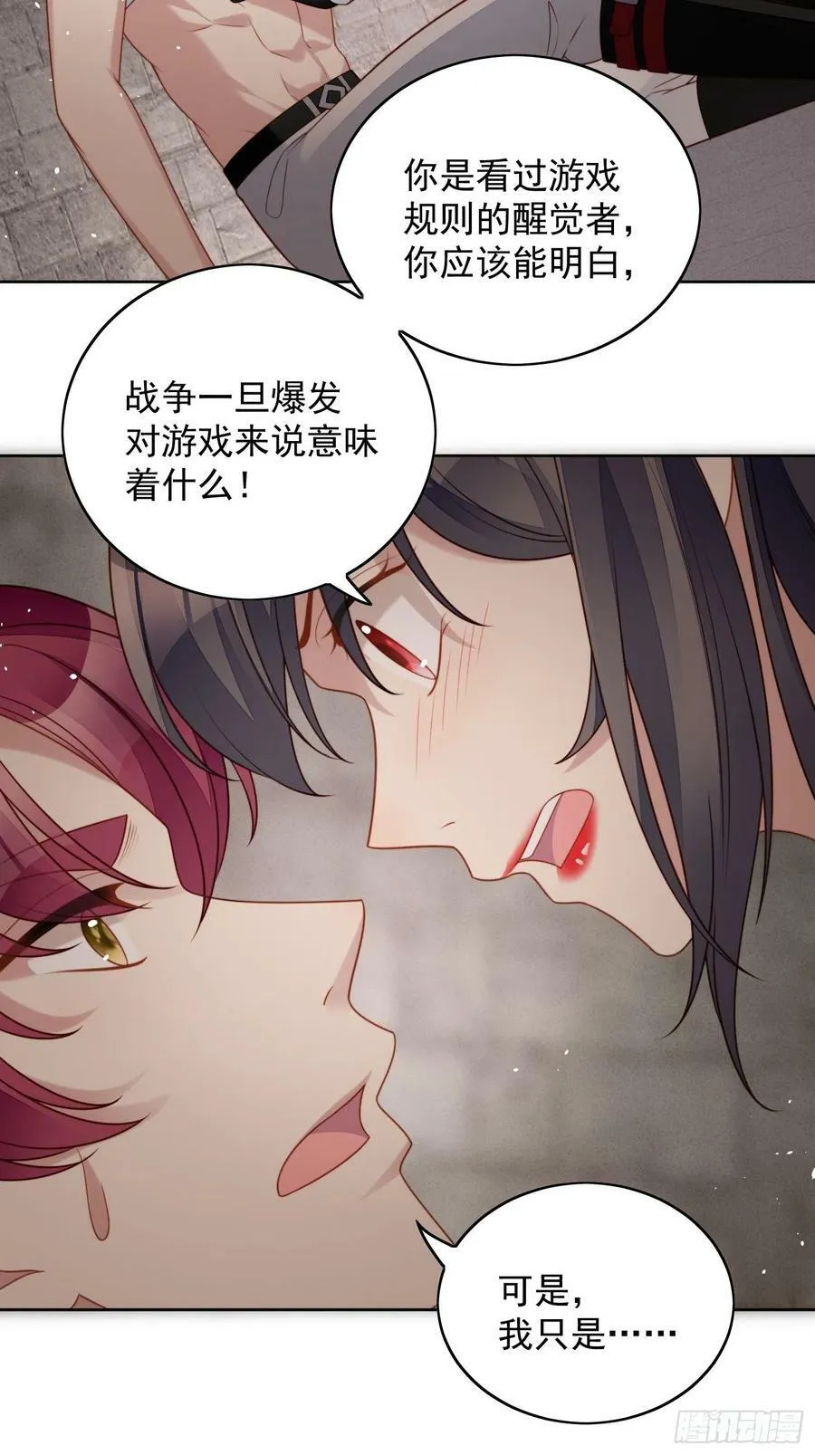 第98话 疼痛开始的地方21
