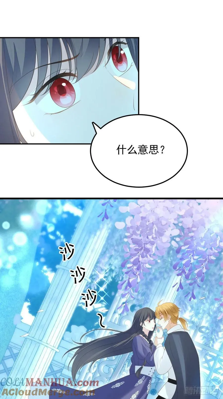 第164话 小骑士好像不对劲14