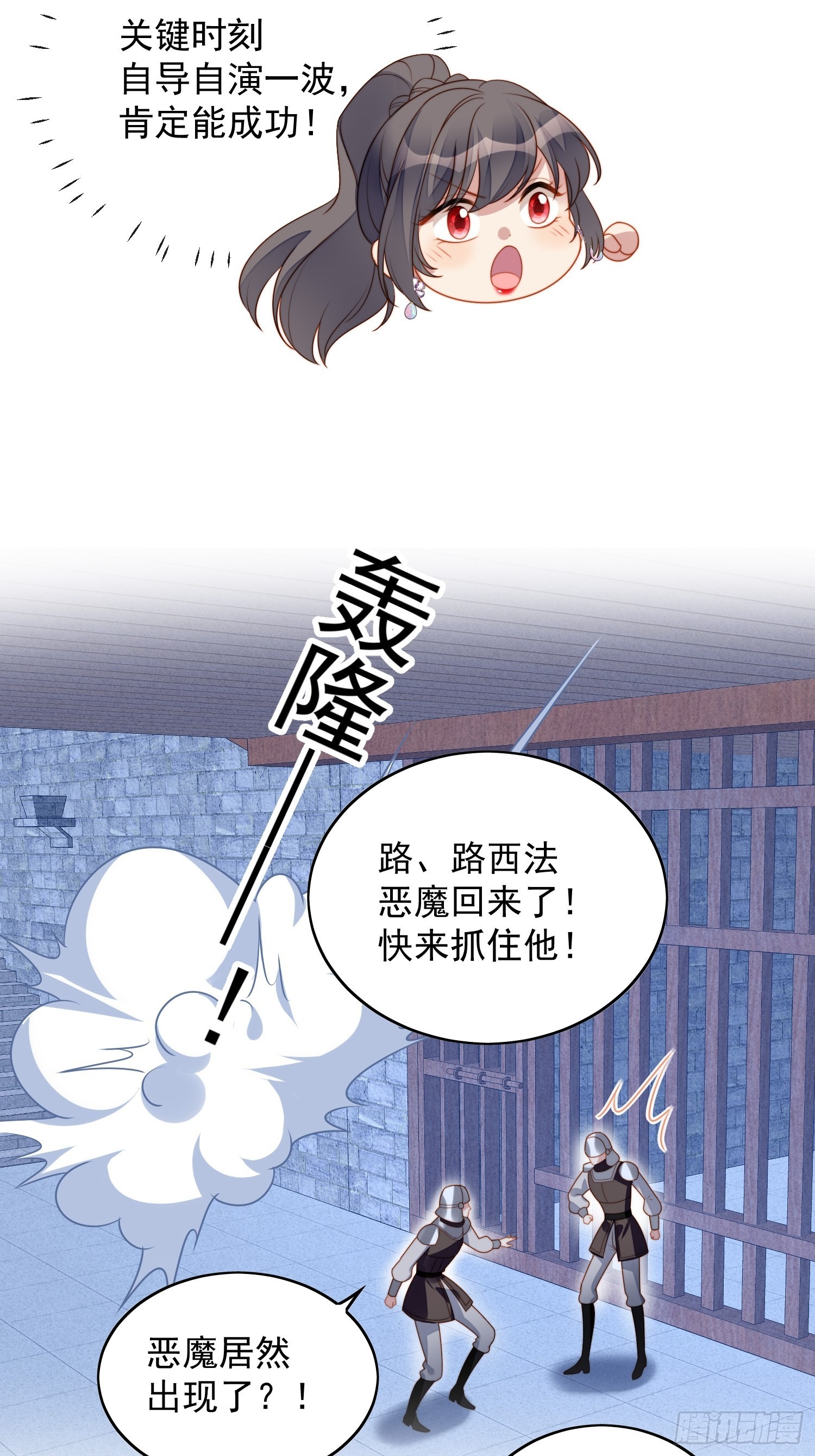 第六十五话 我来救你了7