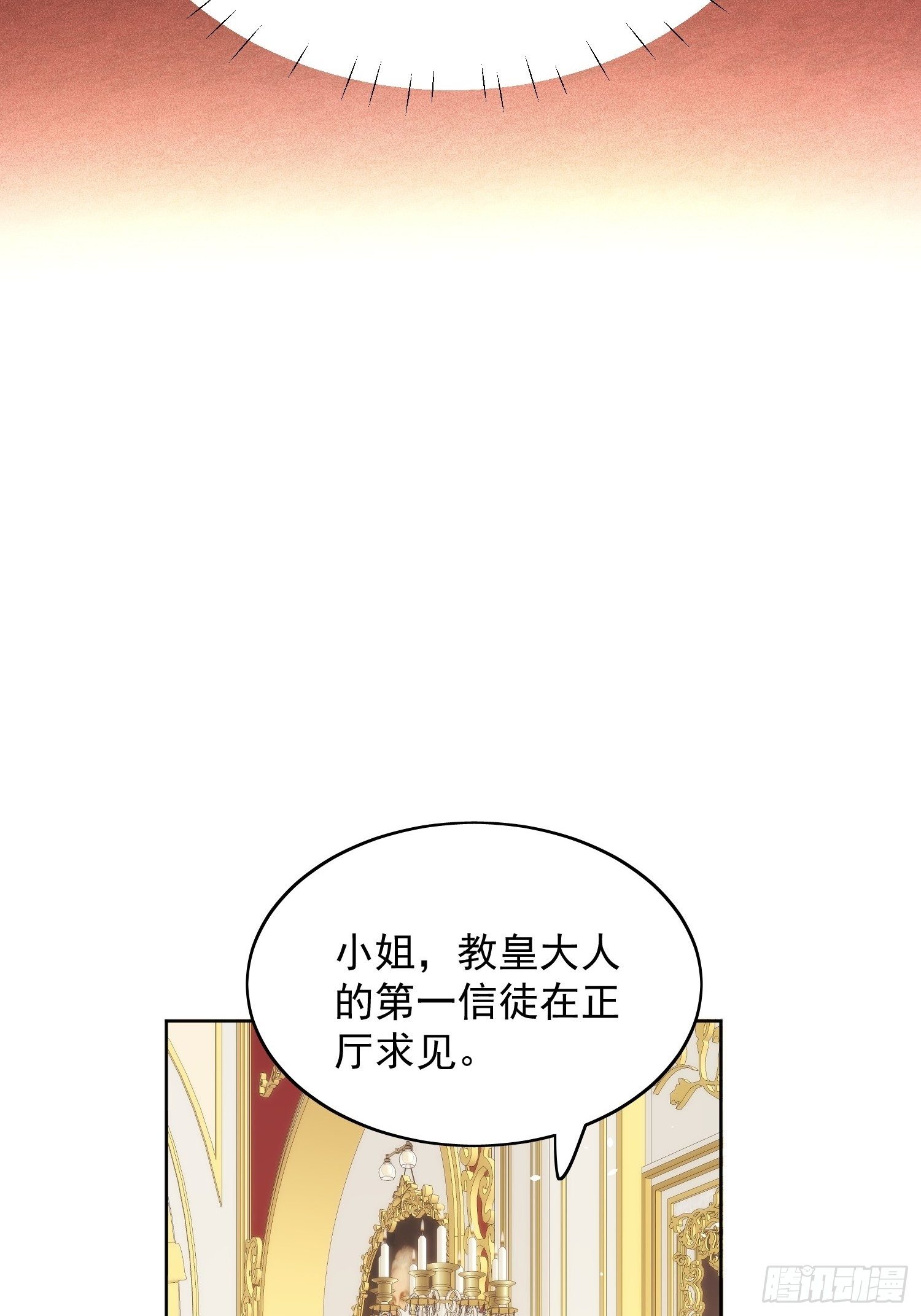 第8话 她和传说中的不一样6