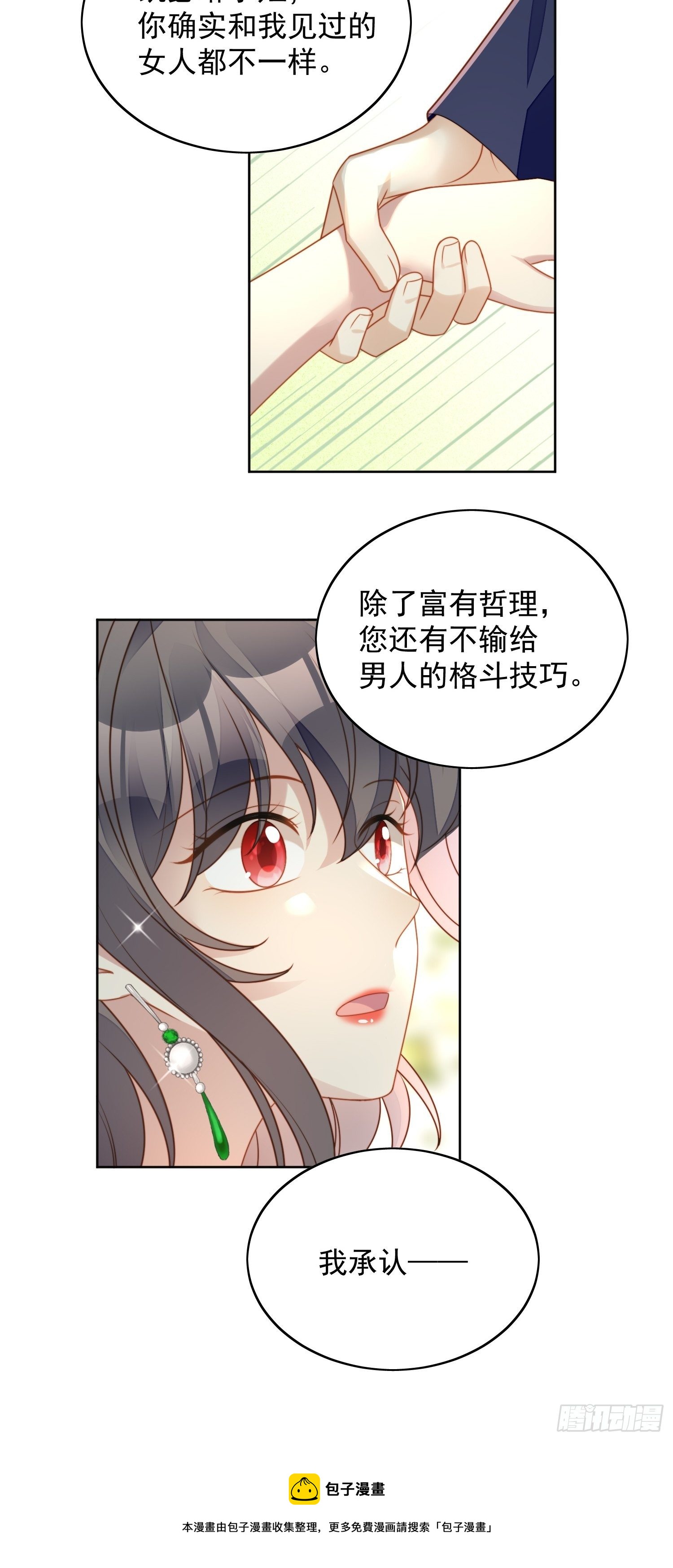 第五十九话 王子的癖好20