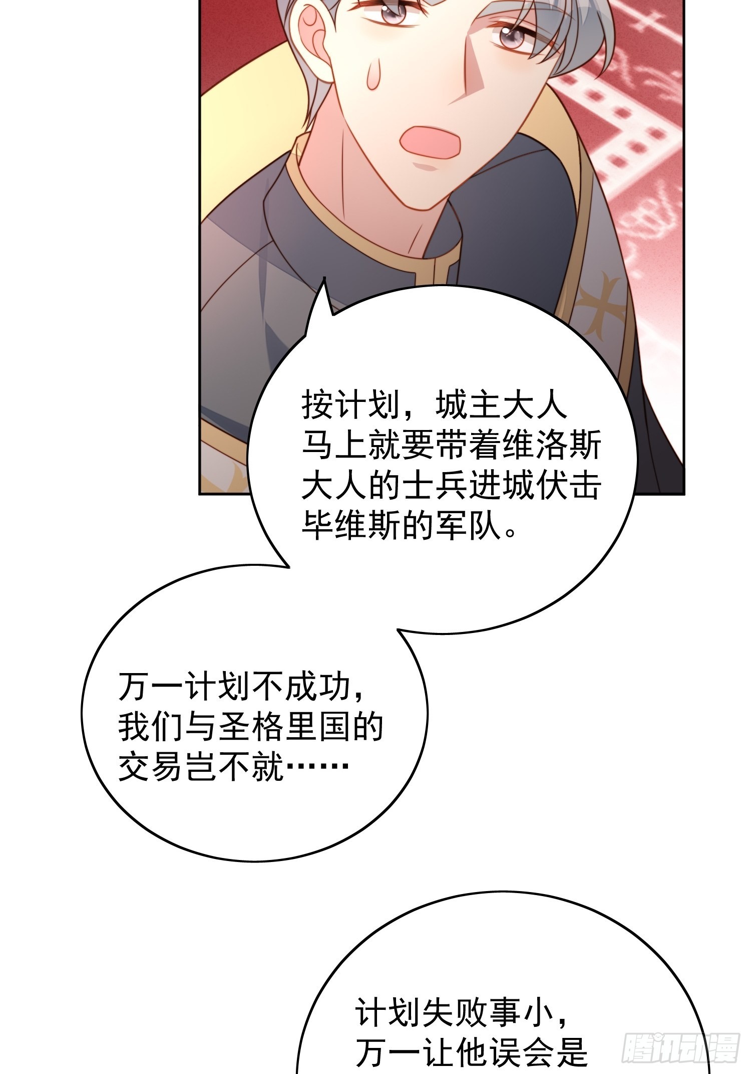 第九十二话 背叛的滋味如何啊29