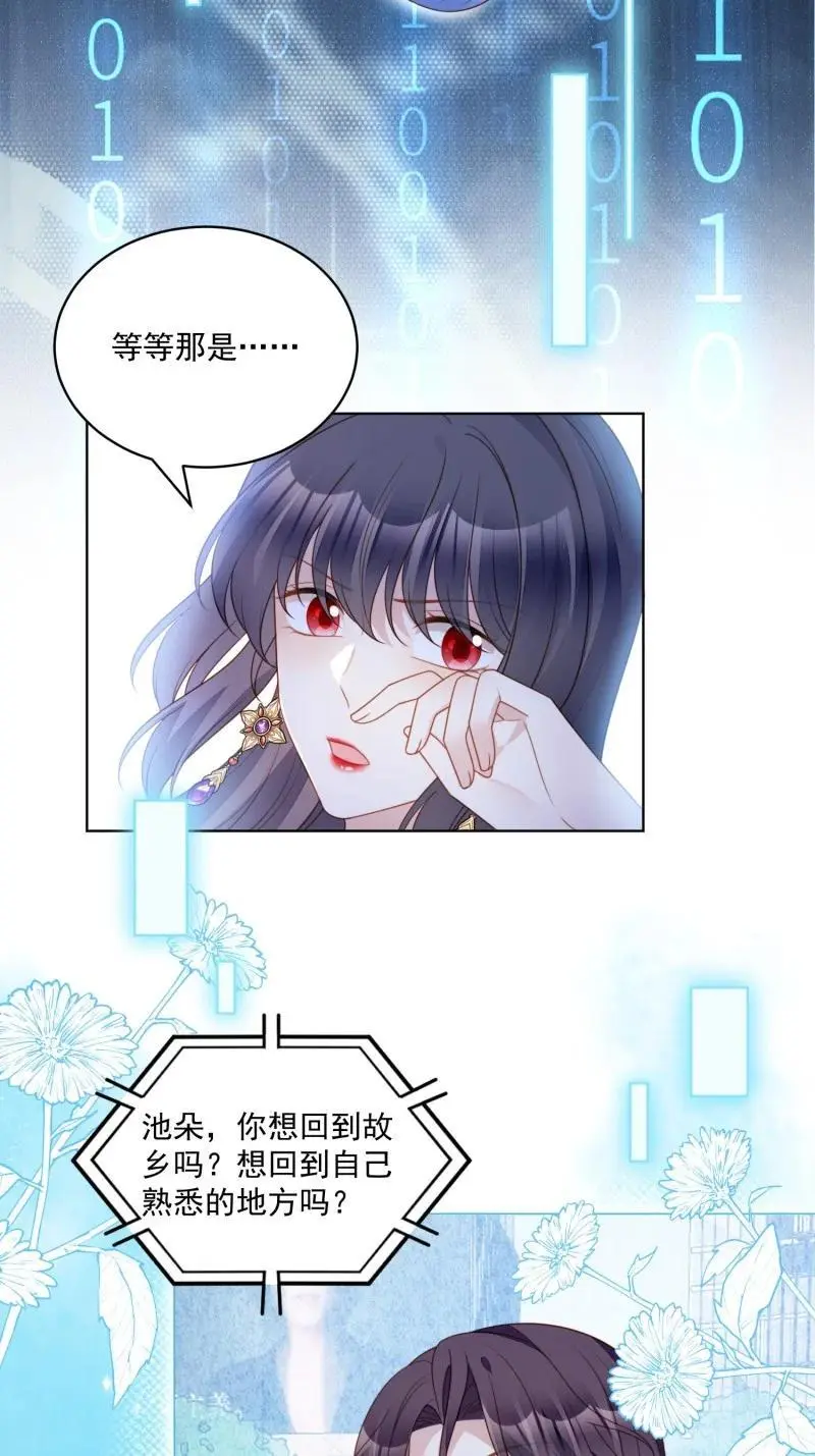 215 第两百零三话这是……梦？13
