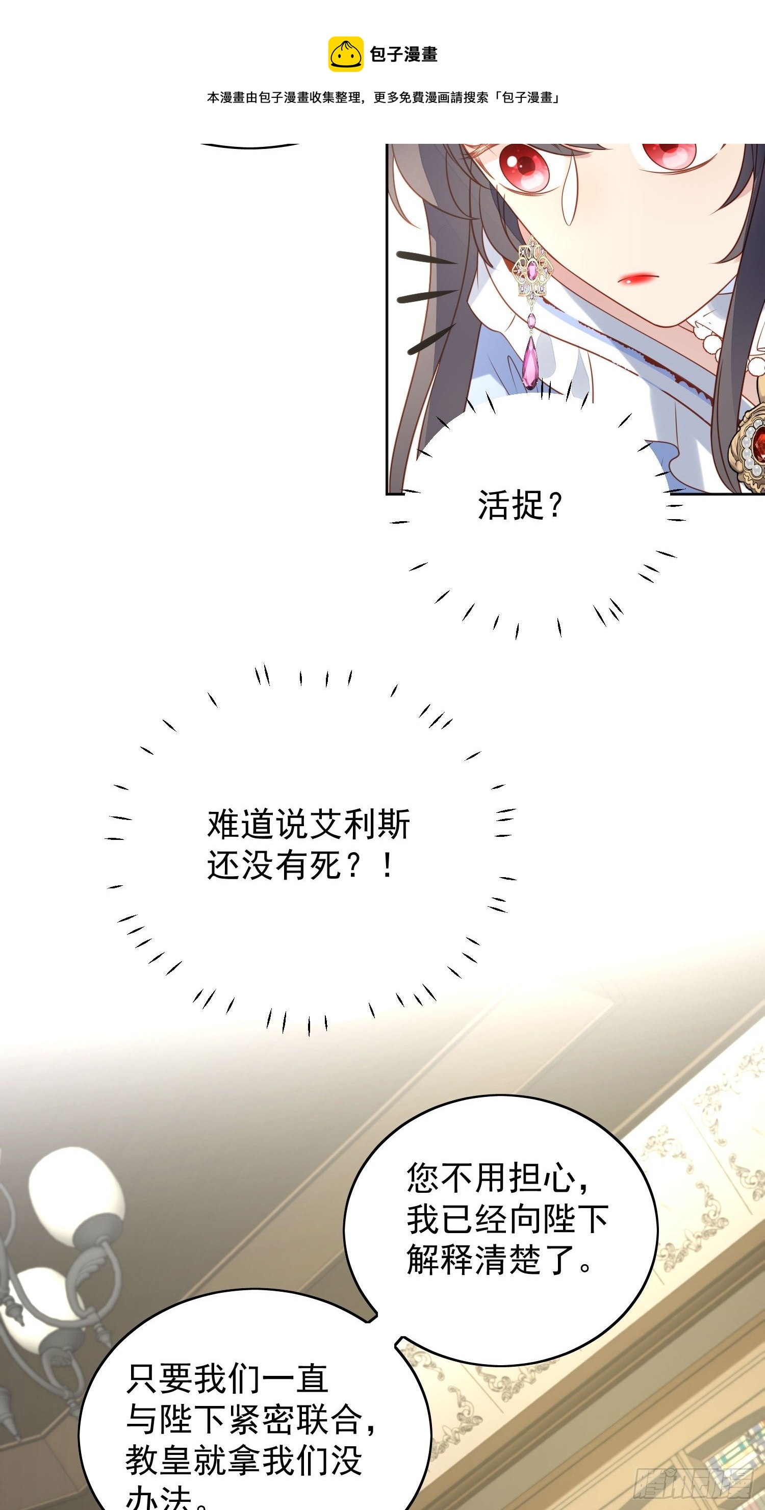 第四十九话 他碰了你哪里4
