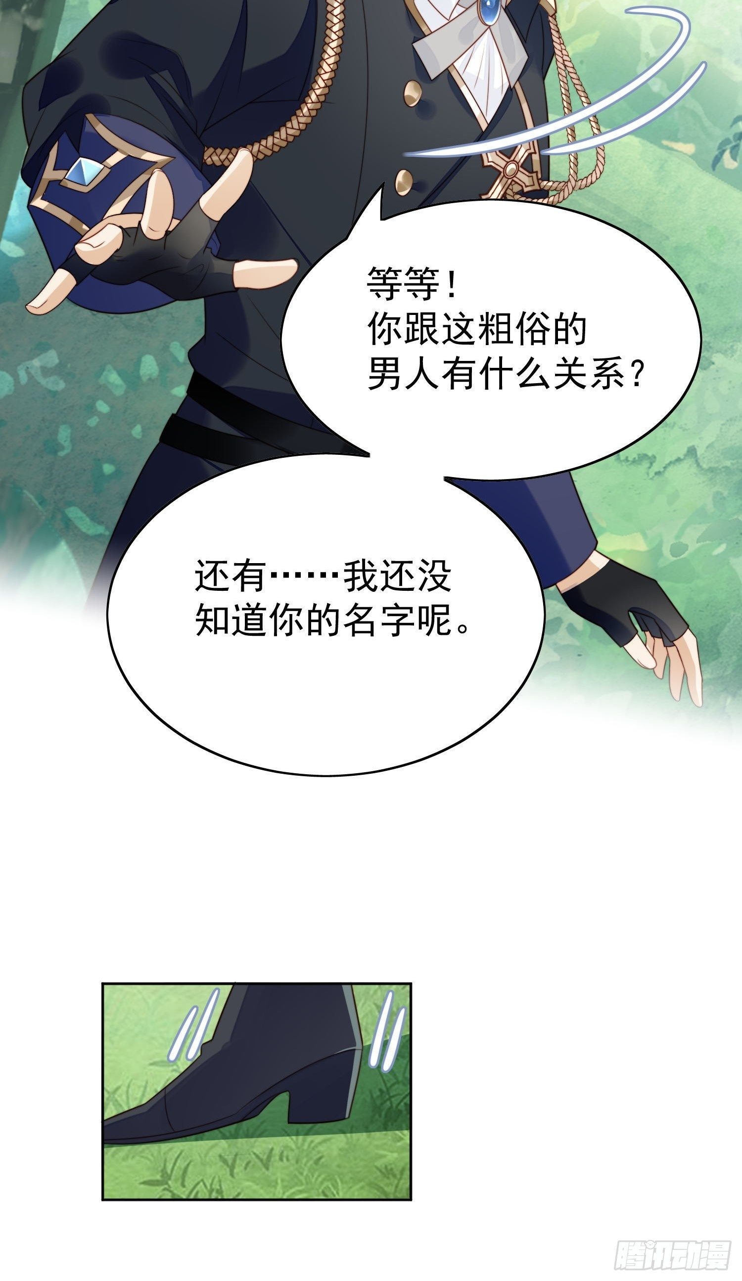 第14话 修罗场14