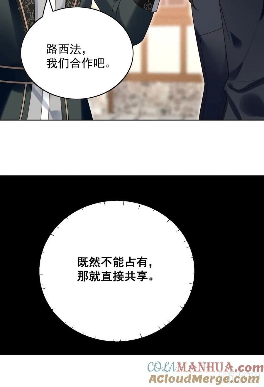 第110话 共同拥有24
