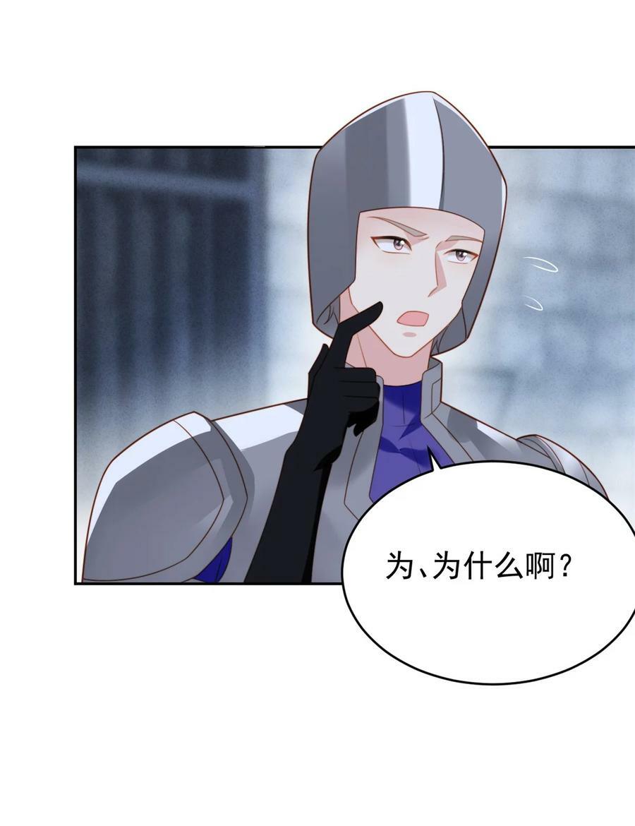 第177话 说服魔王的方式11