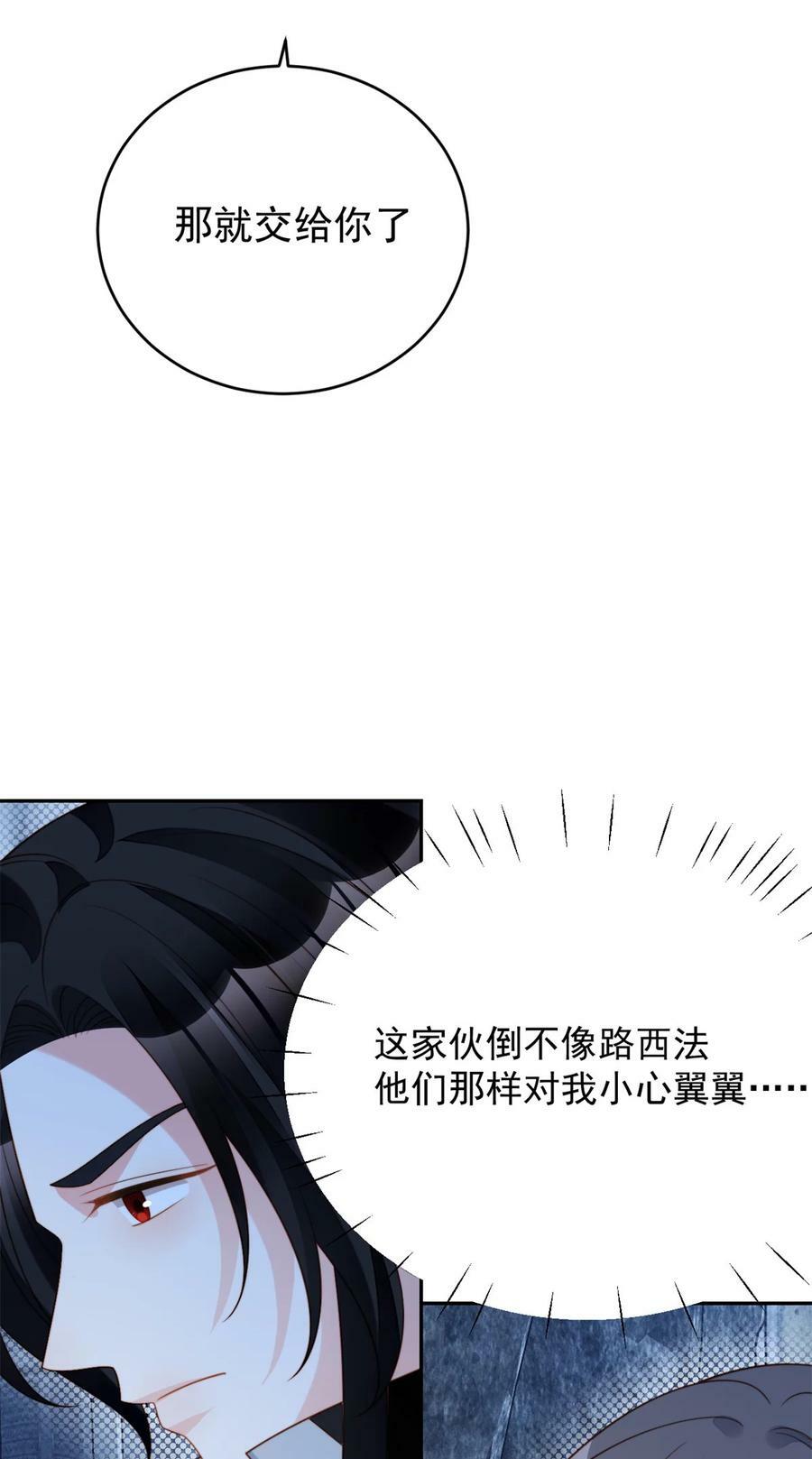 第187话 维诺斯的父亲21