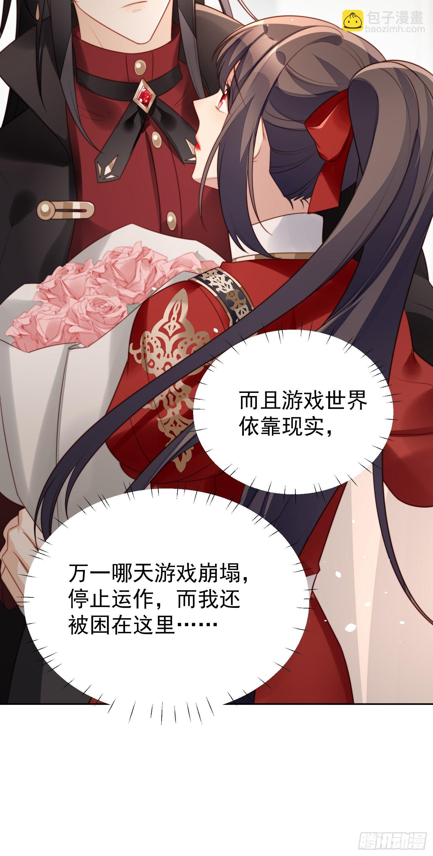 第11话凯瑟琳你没有心19