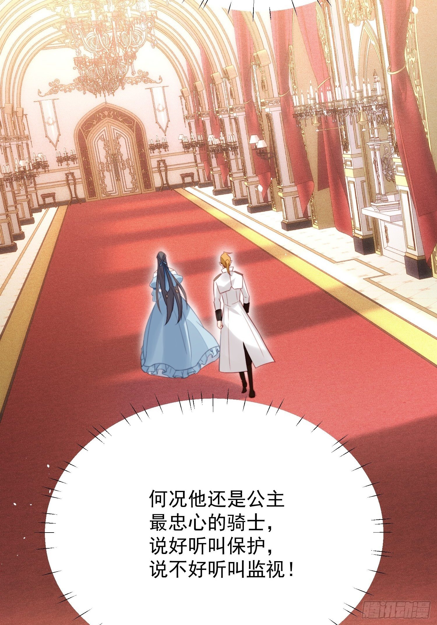第8话 她和传说中的不一样5