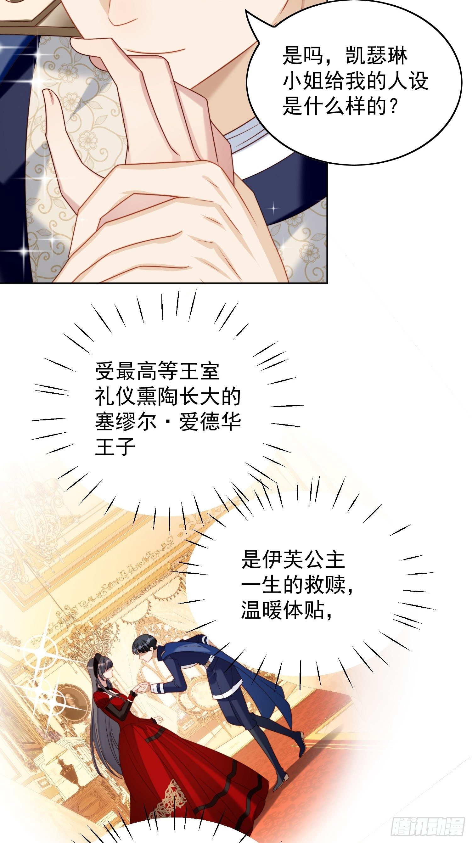 第三十九话 地下情人的邀请17