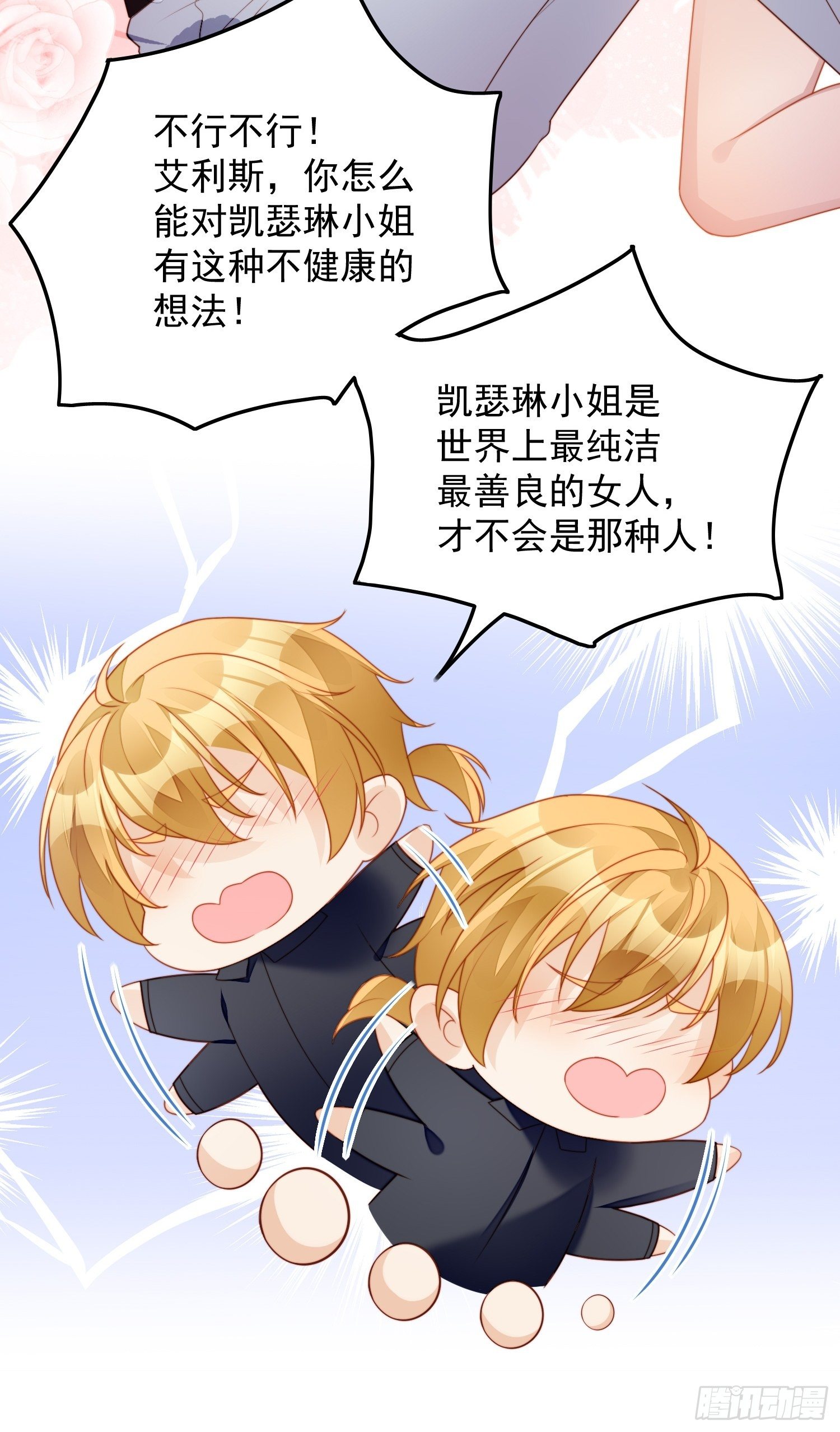 番外：情人节快乐5