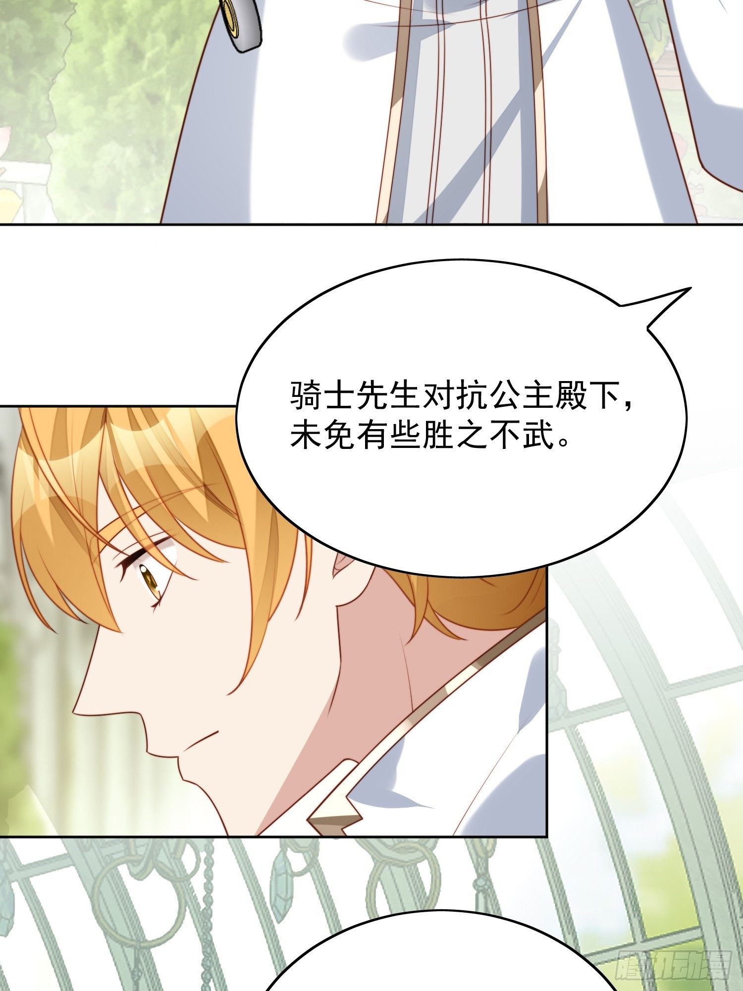 第21话 王子的追求36