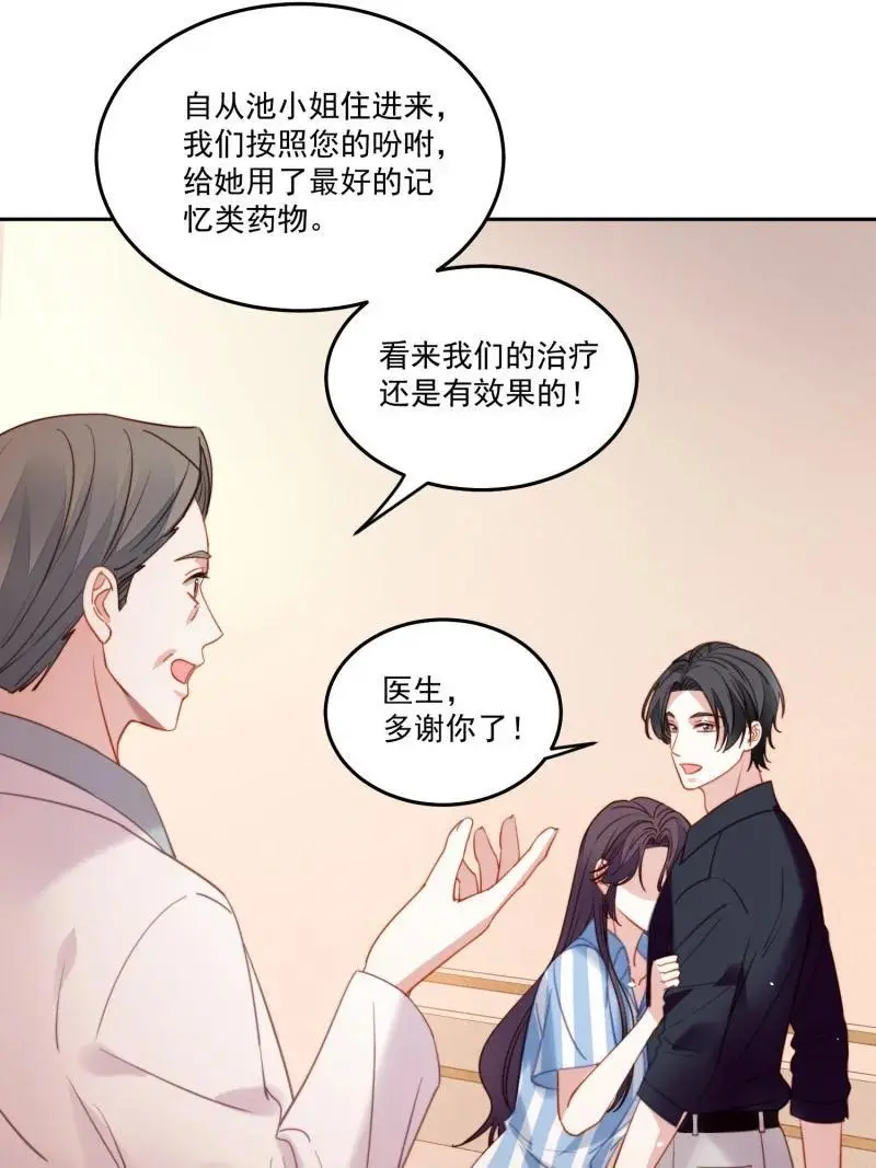 217 第两百零五话影后生活开启13