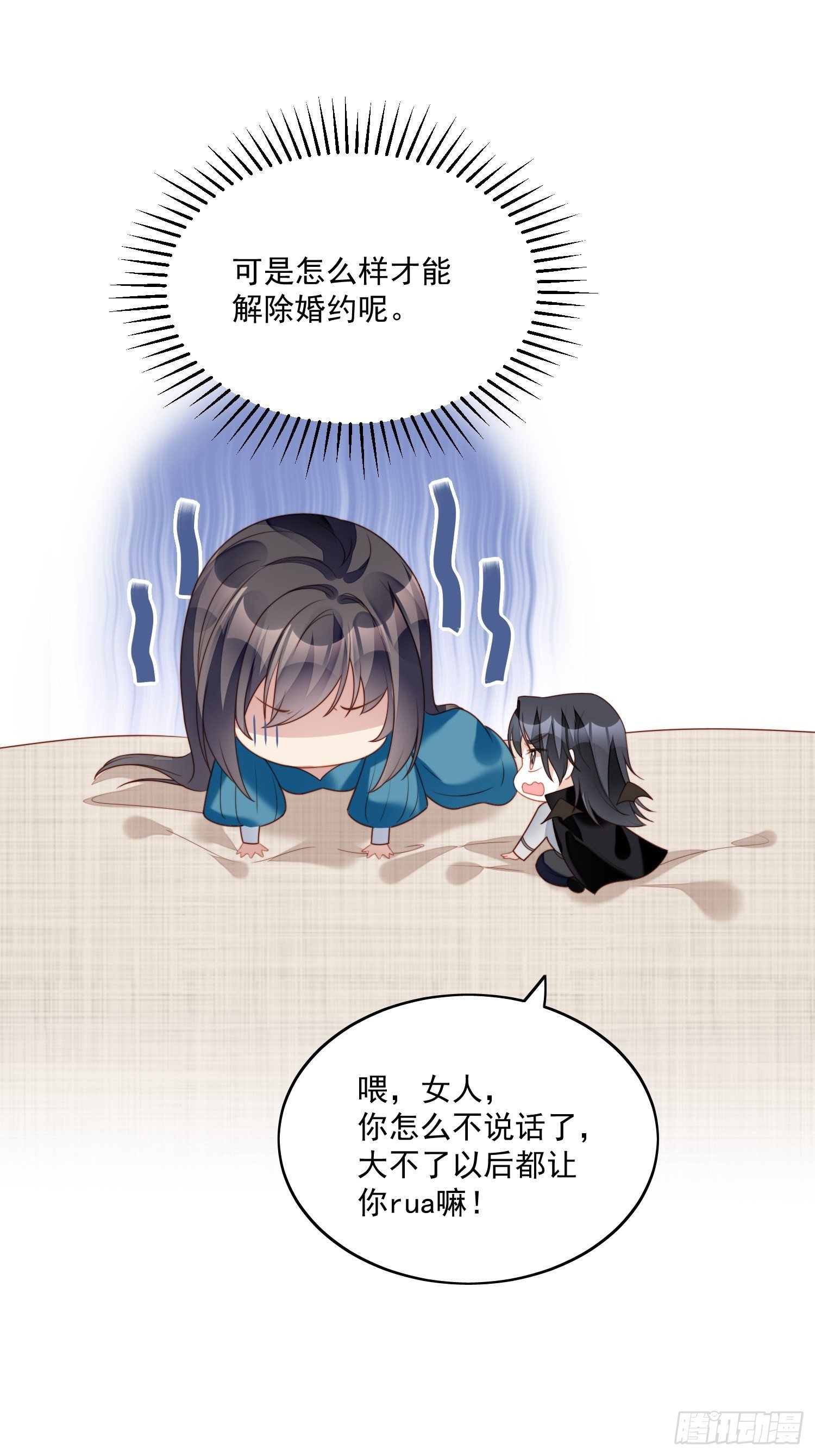 第30话 抓到想逃跑的小可爱14
