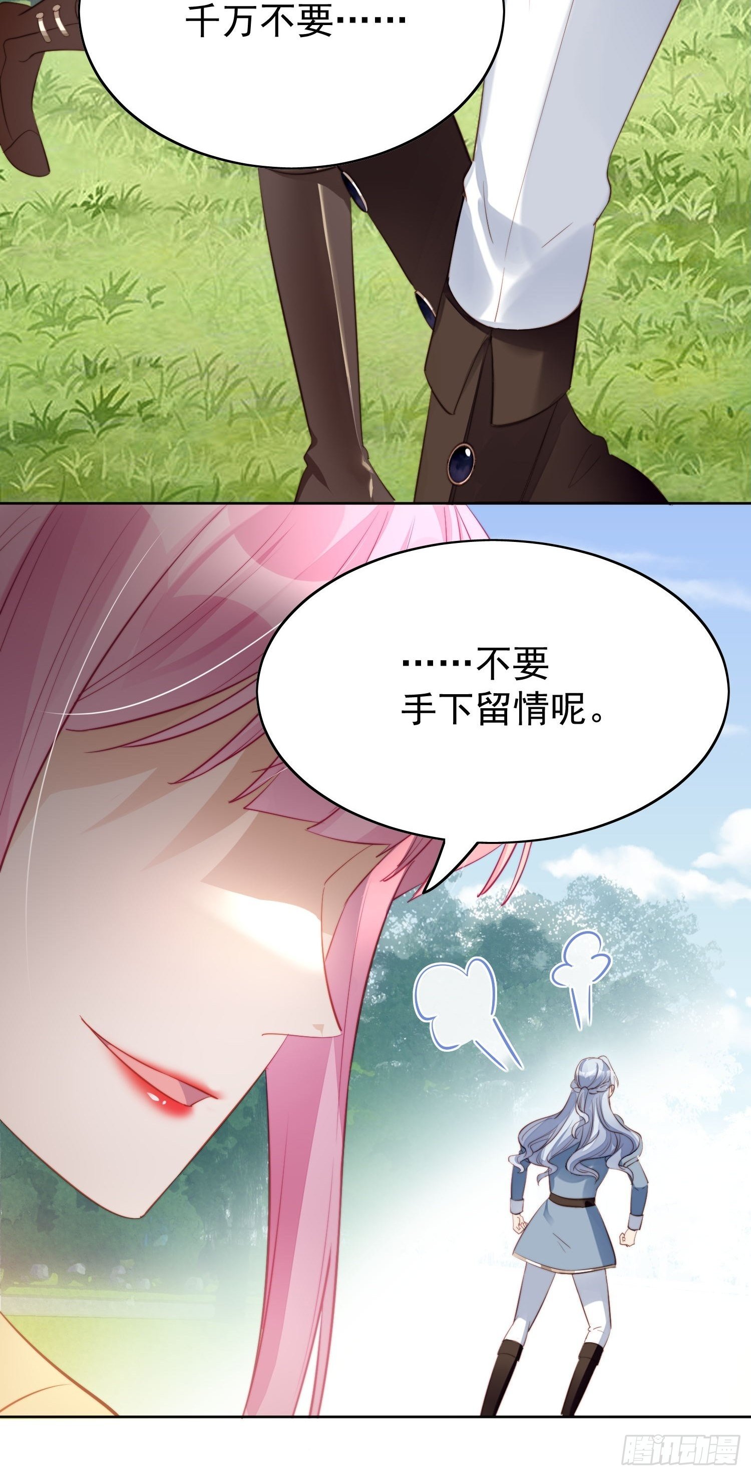 第9话 恶魔的期待6