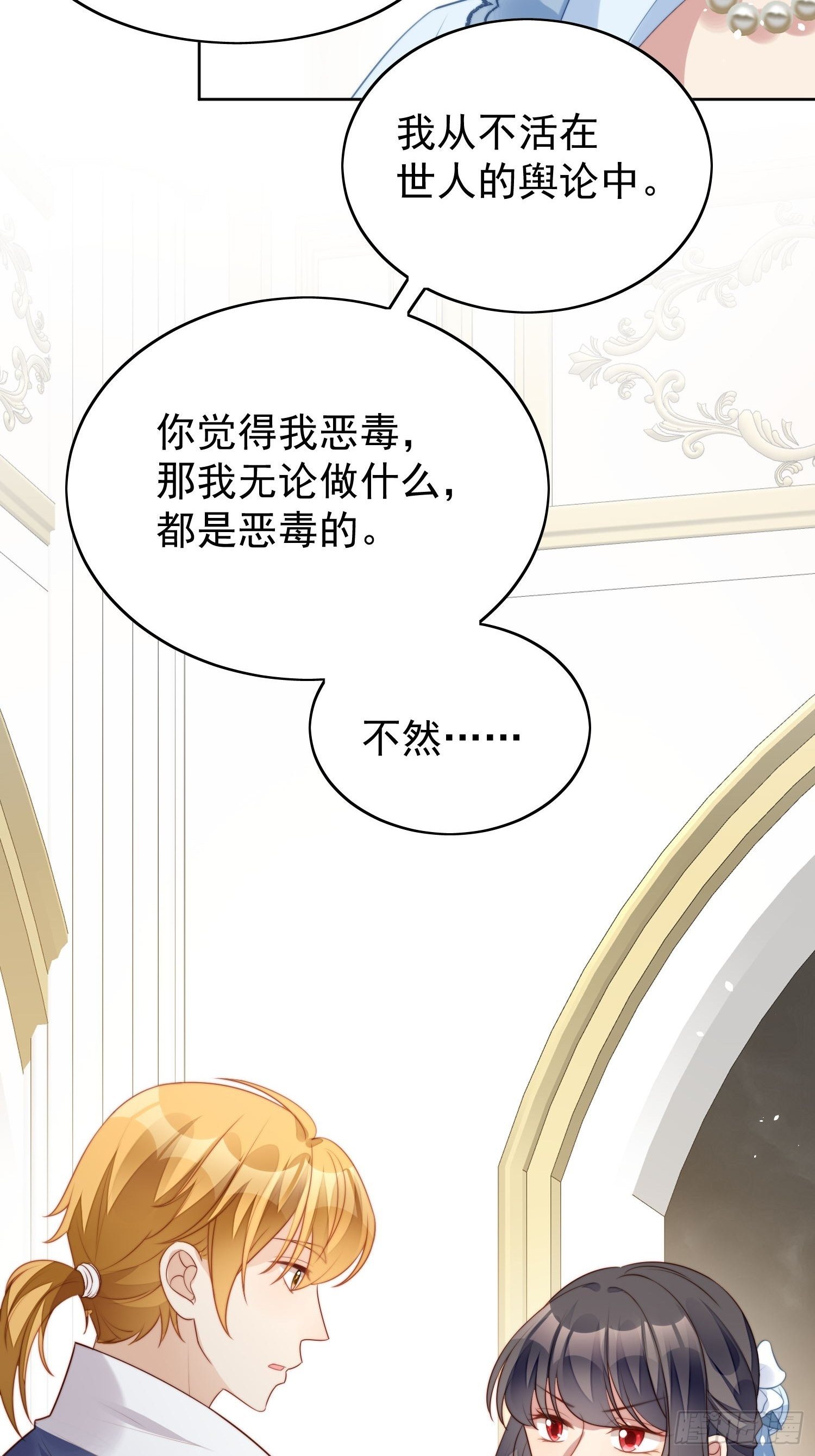 第16话 猎杀时刻17