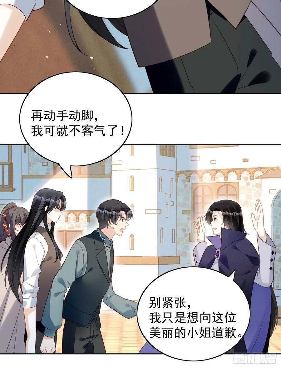 第126话 女装路西法5