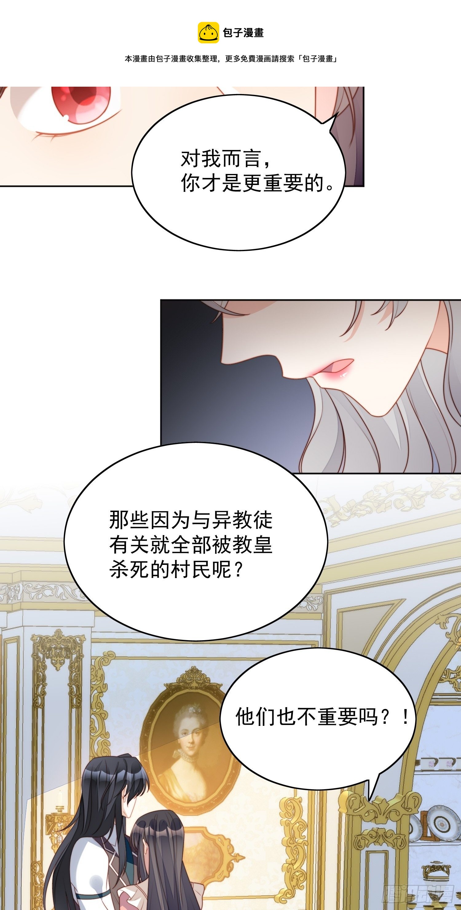 第五十五话 绿茶的陷害24