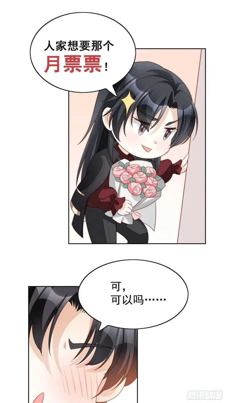 第116话 揭穿教皇真面目29
