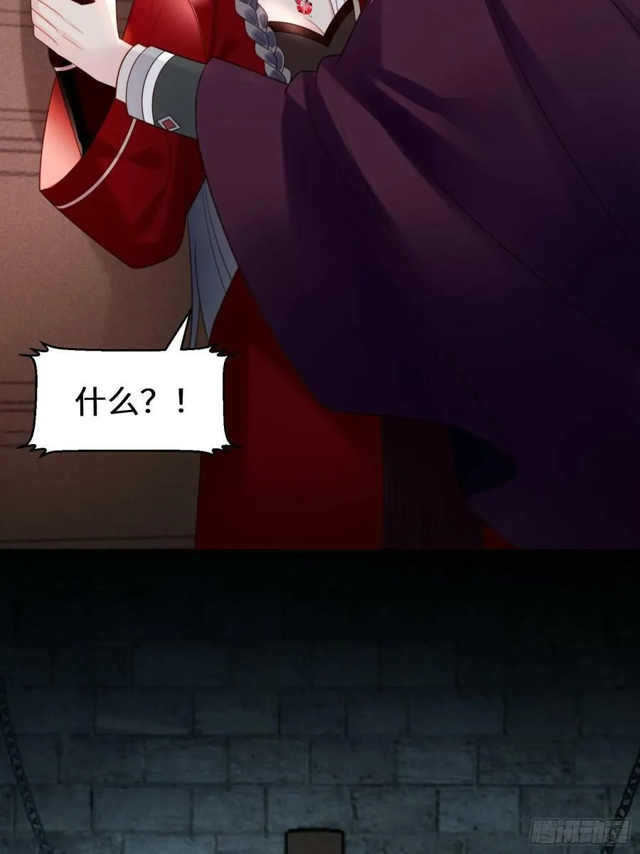 第144话 做我的女仆13