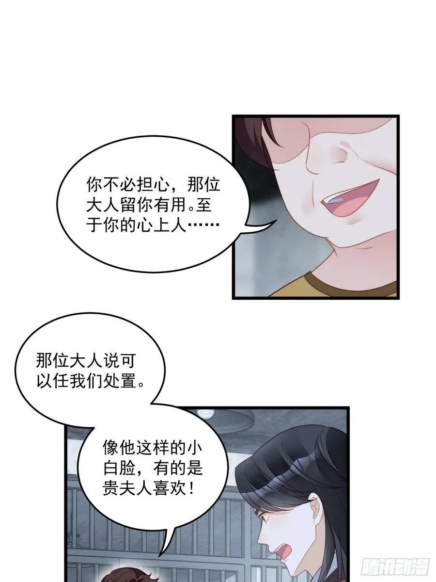第155话 我看不见了9