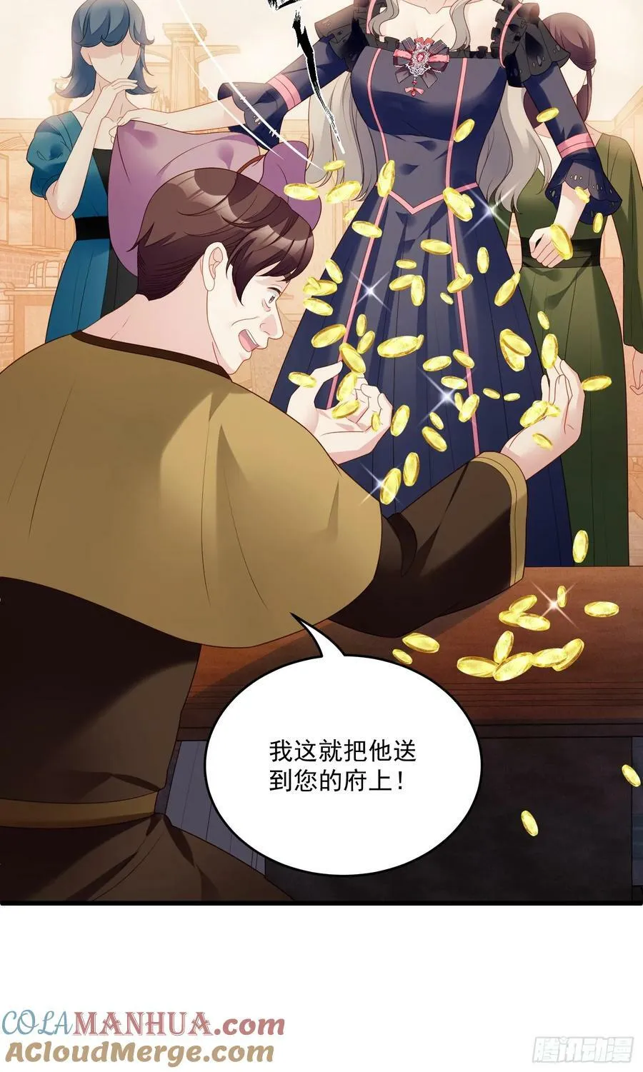 第156话 路西法要被卖了？16