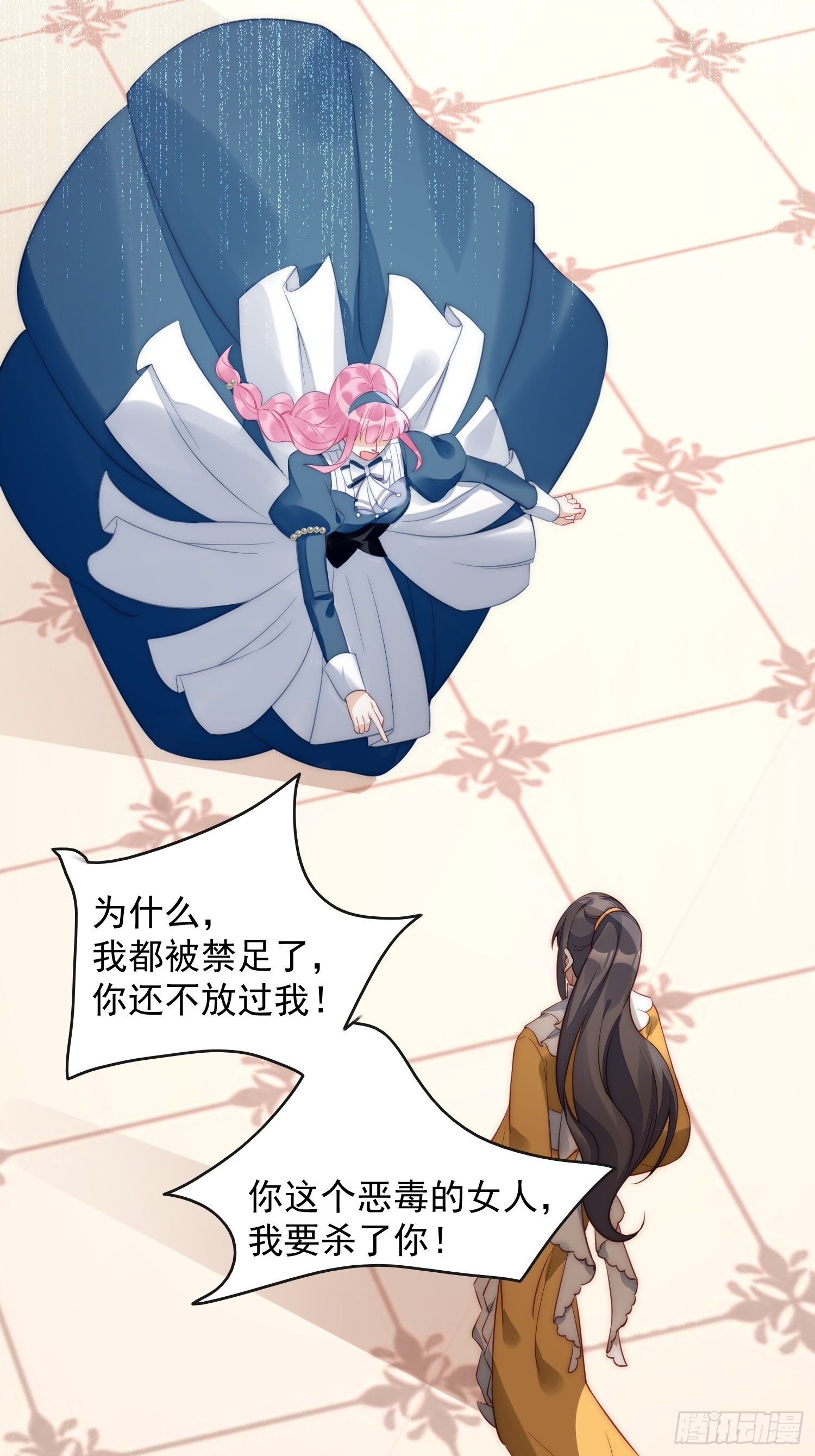 第4话 绿茶之争61