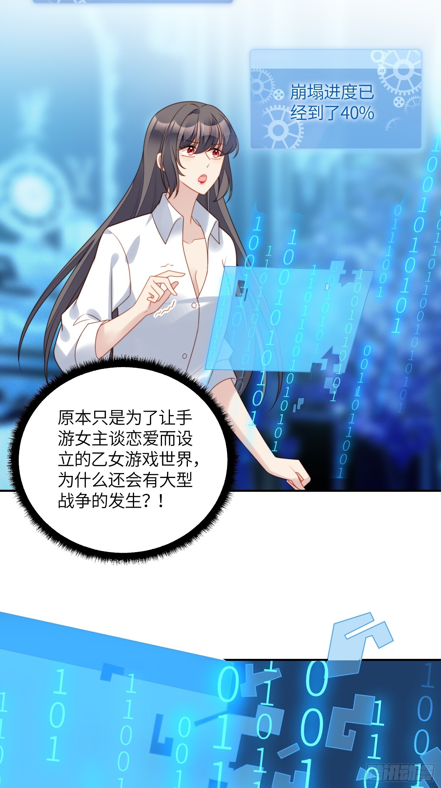 第八十五话 吃醋6