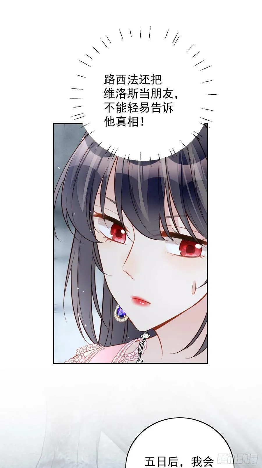 第149话 吃醋15