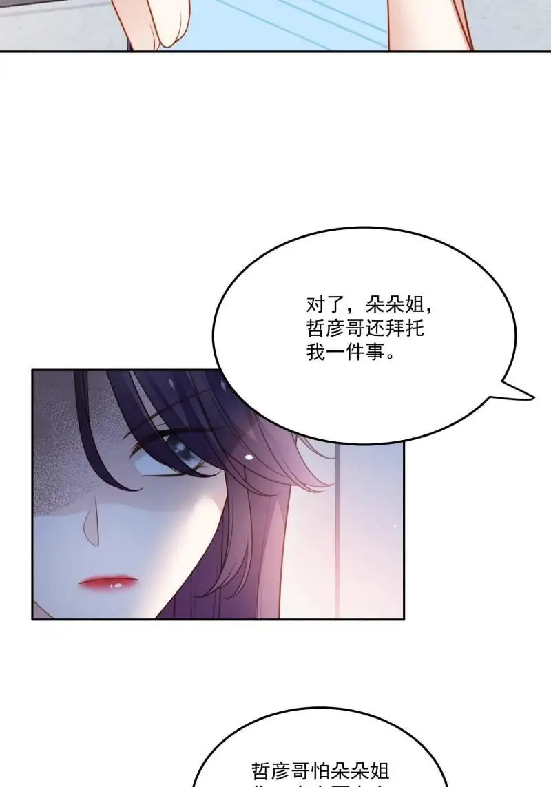219 第二百零七话贴身照顾你5