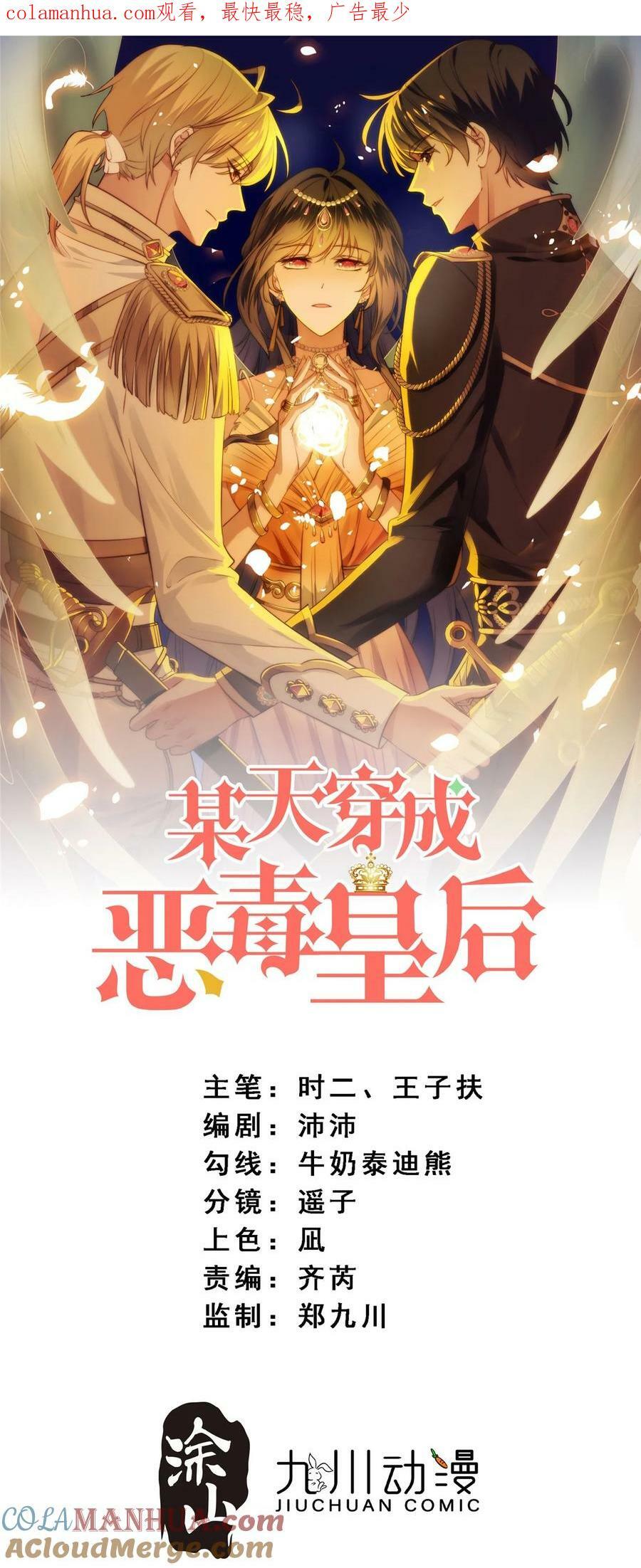 第183话 你愿意相信我吗0