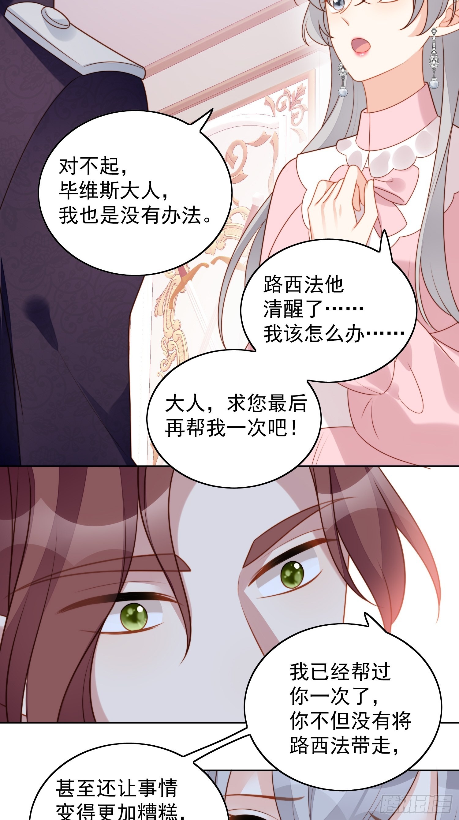 第八十二话 不会离开你15