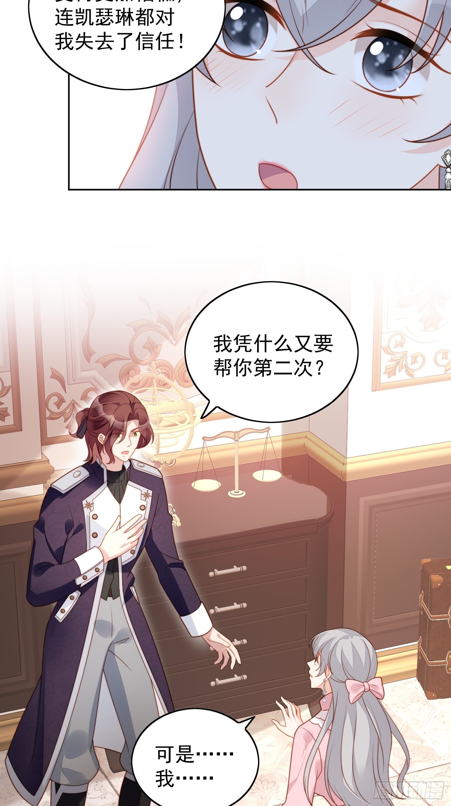 第八十二话 不会离开你16