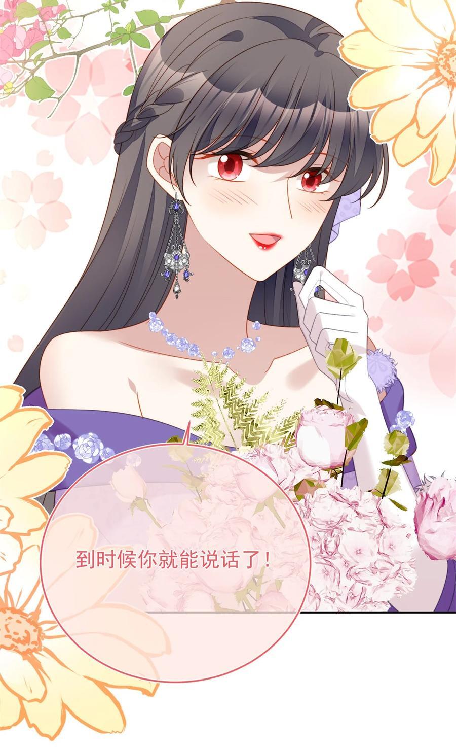 第189话 魔王的恋爱游戏17
