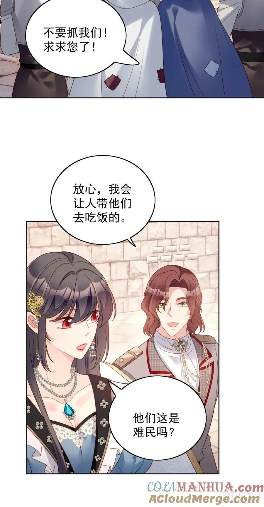 第111话 吃醋4